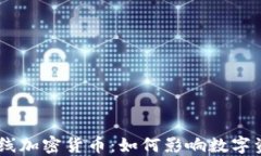 Bakkt上线加密货币：如何影