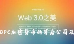 : 深入分析DPC加密货币的背