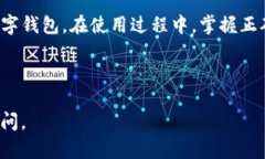 如何在TP钱包中添加币，全