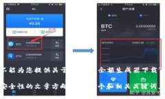 由于对可能存在的法律和