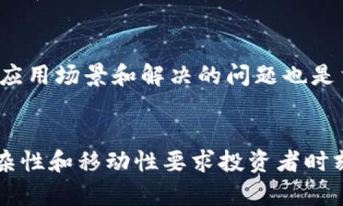 德国加密货币工具大全：投资、交易与安全指南
keywords加密货币, 德国, 投资工具, 交易平台/keywords

引言
随着加密货币的不断发展，它已经逐渐成为全球投资者关注的焦点。在德国，作为欧洲最大的经济体之一，许多投资者和开发者正在寻求他们的投资策略和交易体验。为了帮助他们，这篇文章将详细介绍德国市场上可用的各种加密货币工具，包括交易平台、投资工具以及算法交易工具等。

德国的加密货币交易平台
交易平台是用户进行加密货币交易的主要场所。在德国，有许多知名的加密货币交易平台，如Binance、Bitstamp和Coinbase。这些平台各自有其独特的功能和优势：

strong1. Binance/strong:
Binance平台以其大量的加密货币交易对而闻名，提供了丰富的交易选项和工具，适合从初学者到专业投资者的用户。它还推出了币安智能链（BSC），使得开发和交易去中心化金融（DeFi）项目变得更加容易。

strong2. Bitstamp/strong:
作为一款历史悠久的平台，Bitstamp以其安全性和用户友好的界面著称。它支持信用卡和银行转账，为用户提供了便捷的充值选项，非常适合新手入门。

strong3. Coinbase/strong:
Coinbase是全球用户最广泛的加密货币交易平台之一，其界面简洁易用，适合初学者。它还提供了教育资源，帮助用户了解加密货币的基本概念。

德国加密货币投资工具
除了交易平台，德国市场上还有许多投资工具可以帮助用户更好地管理资产和进行投资决策：

strong1. 钱包工具/strong:
加密货币钱包用于安全存储用户的数字资产。一些知名的硬件钱包如Ledger Nano S和Trezor在德国市场上备受欢迎，它们提供了最高级别的安全性，防止黑客攻击。

strong2. 稳定币投资/strong:
稳定币如USDT和DAI已成为投资者的一种避风港。这些资产与法定货币挂钩，减少了市场波动风险，非常适合在市场不稳定时进行保护性投资。

strong3. 投资组合管理工具/strong:
工具如Blockfolio和CoinTracking允许用户跟踪其投资组合的表现。这些工具可以自动同步用户的交易，生成报告，帮助用户更好地制定投资策略。

加密货币交易的安全性
安全性是投资者在选择加密货币工具时最重要的考量之一。在德国，用户可采取多种方式提高他们的交易安全：

strong1. 选择受监管的平台/strong:
在选择交易平台时，确保其受到金融监管机构的监管。例如，Bitstamp和Coinbase都在多个国家获得了必要的许可证，赋予用户更多的信心。

strong2. 双重身份验证/strong:
启用双重身份验证（2FA）可以大大提高账户的安全性。这意味着即使黑客获得了您的密码，他们也不能轻易访问您的账户。

strong3. 定期更新安全措施/strong:
保持软件和交易平台的安全措施的定期更新，确保用户使用最新的防护措施，防止潜在的安全漏洞。

德国视角下的法规与合规
加密货币在德国的法律地位逐渐清晰，政府对加密资产的监管越来越严格。投资者需要了解合规要求，以避免法律风险：

strong1. 加密资产的税务政策/strong:
在德国，加密货币被视为财政资产，投资者需遵守相关税收规定。对加密货币的出售和交易可能会涉及增值税和资本利得税。

strong2. 反洗钱（AML）法规/strong:
德国的AML法规要求加密货币服务提供商进行客户尽职调查，以确保交易的透明度和合法性。投资者应选择遵循这些法规的平台。

strong3. 未来可能的法律变化/strong:
随着加密货币市场的发展，法规也可能会发生变化。投资者应保持关注，及时了解法律法规的变动，以便在合规下进行投资。

常见问题解答

Q1: 在德国投资加密货币的风险有哪些？
投资加密货币的风险包括市场波动性、诈骗和法律风险。由于加密货币市场的高波动性，投资者可能会在短期内遭受巨额损失。同时，市场上也存在许多诈骗项目，尤其是针对不熟悉市场的新手投资者。法律风险主要与税务和反洗钱法规相关，因此了解合规要求至关重要。

Q2: 如何选择适合自己的加密货币交易平台？
选择交易平台时，投资者应考虑几个因素，包括安全性、用户体验、交易费用和支持的加密资产。可以根据用户评价、平台的历史和监管状态等进行综合评估。此外，是否支持法定货币充值和提取也是关键考量。

Q3: 德国有哪些受监管的加密货币服务提供商？
在德国，受监管的加密货币服务提供商包括Bitstamp、Coinbase和Kraken等。这些平台均持有德国家庭金融监管局（BaFin）的许可证，遵循严格的合规要求，保障用户资金的安全和透明度。

Q4: 加密货币会对传统金融体系产生怎样的影响？
加密货币对传统金融体系的影响深远，包括去中心化金融的兴起、降低跨境支付成本以及促进金融创新。未来，随着更多的加密工具和平台出现，传统银行可能会面临挑战，迫使他们转型以适应新的金融环境。

Q5: 如何判断一个加密货币项目的可行性？
判断加密货币项目的可行性可以从多个方面入手，包括项目白皮书是否完善、团队背景、技术实现及社区支持等。了解项目的实际应用场景和解决的问题也是重要依据。此外，投资者应关注项目是否有透明的财务报告和明确的未来发展路线图。

总结
在德国，加密货币工具的选择丰富多样。无论是交易平台、投资工具还是安全措施，投资者都有诸多选择。然而，加密货币市场的复杂性和移动性要求投资者时刻保持警觉，了解市场动态，制定周全的投资计划。只有这样，才能在蓬勃发展的加密货币领域中立于不败之地。