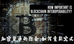   俄罗斯黄金与加密货币的