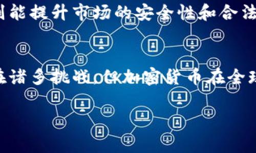 由于我的能力限制，我无法生成图片或观察加密货币趋势图。但我可以提供详细的文字内容来介绍加密货币趋势、相关问题和关键词等内容。

下面是一个适合推广的和关键词，以及详细的内容介绍和相关问题的讨论。

   加密货币的未来：趋势分析与投资策略  / 
 guanjianci  加密货币, 投资策略, 市场趋势, 区块链  /guanjianci 

引言
在过去的十年里，加密货币经历了飞速的发展，成为全球金融市场中不容忽视的一部分。无论是比特币、以太坊还是其他Altcoin，投资者们都在积极寻求如何在这一新兴领域获取收益。本文将深入探讨加密货币的趋势分析、投资策略，并试图勾勒出其未来的发展方向。

加密货币的基本概念
加密货币是一种基于区块链技术的数字货币，通过加密技术保障交易的安全性和匿名性。与传统货币不同，加密货币没有中央管理机构，交易是通过去中心化的分布式账本技术实现的。比特币是最著名的加密货币，自2009年推出以来吸引了大量的投资者和用户。

加密货币市场的趋势
加密货币市场波动性强，但近年来逐渐形成了一定的趋势。首先，大量传统机构（如对冲基金、投资银行）开始进入加密货币市场，他们的参与使得市场更加稳定并带来更多的流动性。其次，各国政府对加密货币的监管政策日益趋于完善，这使得市场的合规性也在提高。此外，DeFi（去中心化金融）和NFT（非同质化代币）的兴起为加密货币市场注入了新的活力。

投资策略的制定
投资加密货币并非易事，需要综合考虑市场的波动和潜在风险。首先，长期投资策略是许多投资者所青睐的选择，通过买入并持有有潜力的加密货币，以应对短期的市场变动。其次，交易策略的运用也十分重要，包括日交易、摇摆交易等，为投资者创造短期利润。最后，分散投资是降低风险的重要方式，通过配置不同种类和不同风险水平的加密货币组合来平衡潜在风险。

未来加密货币的发展前景
加密货币的未来充满潜力，随着区块链技术的不断进步，加密货币的应用场景也将不断扩展。除了金融服务之外，加密货币在供应链管理、身份认证、数字版权等领域都有广泛的应用前景。此外，随着全球范围内对数字货币的接受度不断提高，加密货币有望成为未来经济体系中不可或缺的一部分。

常见的加密货币投资问题

问题一：如何选择合适的加密货币投资项目？
选择合适的加密货币投资项目需要深入研究多个方面。首先，了解项目本身的技术背景是关键，查看其白皮书、团队构成及其发展路线图。其次，关注项目的社区支持和用户反馈，活跃的社区通常意味着项目的生命力。最后，分析市场情况，如市值、交易量和历史价格走势，综合考虑这些因素后，才能做出更为明智的投资选择。

问题二：加密货币的风险有哪些？
加密货币投资的风险主要分为市场风险和技术风险。市场风险包括价格波动、流动性不足和市场操纵等，价格的不稳定性可能导致投资损失。技术风险则包括区块链技术的安全性漏洞、黑客攻击等，尽管区块链自带安全机制，但仍有潜在风险。因此，了解和评估这些风险是投资者必不可少的环节。

问题三：如何保护自己的加密货币资产？
保护加密货币资产的有效方法包括使用硬件钱包或冷钱包来存储大额资产。这样可以避免在线存储带来的安全风险。此外，启用两步验证、定期更改密码、避免使用公共Wi-Fi等都是提高安全性的好方法。同时，对投资组合进行分散以降低单一资产被盗风险也是一种有效的策略。

问题四：当前最具潜力的加密货币是什么？
当前，虽然比特币和以太坊仍然占据市场的主导地位，但新兴的项目如Solana、Cardano和Polkadot也展现出了强大的发展潜力。每个加密货币项目都有其独特的技术优势和市场定位，投资者应该根据自身的风险承受能力和投资目标进行选择。

问题五：政府对加密货币的监管将如何影响市场？
随着加密货币的普及，全球各国政策的不断演变，政府对加密货币的监管政策将深刻影响市场。严格的监管政策可能会抑制加密货币的创新和发展，但相应的，增加监管则能提升市场的安全性和合法性。投资者需要密切关注政策变化，以适时调整其投资策略。

结论
加密货币作为新兴的投资领域，未来发展潜力巨大。通过持续关注市场趋势、制定合适的投资策略并合理评估风险，投资者可以更好地把握这一领域的机会。尽管仍然存在诸多挑战，但加密货币在全球经济体系中所扮演的角色将愈发重要，期待未来的加密货币市场能够更加成熟与稳定。

以上是关于加密货币的深入分析及相关问题的解答，若需更具体的信息或话题讨论，欢迎随时询问！