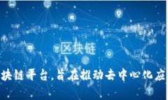 是的，EOS属于加密货币。