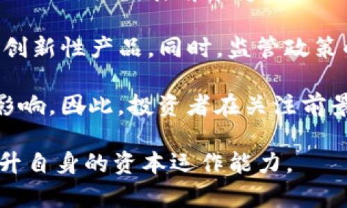 baioti2023年中国加密货币下载指南：选择最佳钱包与交易平台/baioti
加密货币, 区块链, 数字钱包, 交易平台/guanjianci

随着区块链技术的蓬勃发展，加密货币在全球范围内受到了越来越多的关注。尤其是在中国，尽管监管政策多变，但加密货币的普及仍在不断推动经济和金融科技的变革。无论是出于投资、交易还是技术探索，越来越多的用户开始关注如何有效、安全地下载和使用加密货币。

在这篇文章中，我们将深入探讨2023年中国加密货币下载的最佳实践，包括如何选择合适的数字钱包、了解主流的交易平台以及相关的安全防范措施。同时，我们还能解答您可能会遇到的一些关键问题，帮助您更好地融入这一充满机会和挑战的领域。

选择合适的数字钱包
选择合适的数字钱包是每一位加密货币投资者的首要任务。数字钱包可以分为两大类：热钱包和冷钱包。

热钱包是指在线钱包，通常用于频繁交易和日常使用。热钱包的优点在于操作简单、使用方便，支持多种加密货币。然而，由于常常在线，热钱包相对容易受到黑客攻击，安全性也较低。

冷钱包则是离线存储的方式，包括硬件钱包和纸钱包，这种方式适用于长期投资，具有更高的安全性。由于冷钱包不直接连接到互联网，黑客无法轻易进入。然而，冷钱包的使用相对复杂，适合对加密货币有较深了解的投资者。

在选择数字钱包时，您应考虑以下几点：支持的币种、用户界面友好程度、安全性、备份和恢复功能、社区反馈和开发者支持等。许多知名钱包如Ledger、Trezor等均有良好的评价和较高的安全标准。

了解主流交易平台
在中国，有许多提供加密货币交易服务的平台。选择一个可靠的交易平台至关重要，因为这直接影响到您的交易体验和资金安全。

主流交易平台如火币、OKEx、币安等都提供丰富的交易对和流动性，适合不同需求的用户。这些平台通常会提供桌面和移动版应用，方便用户在不同设备上随时随地交易。

在选择交易平台时，您需要关注以下几个方面：平台的信誉度、交易费用、用户界面、支持的加密货币、客户服务，以及平台的合规性等。对于初学者而言，可以选择一些操作简单、界面友好的平台。

安全防范措施
由于加密货币市场的特殊性，安全问题始终是最受关注的话题。您需要采取必要的安全措施，以保护您的资产和个人信息。

首先，确保下载和使用官方应用程序，避免从不明来源下载可能带有恶意软件的应用程序。这是保护自己免受黑客攻击的第一步。

其次采取多重认证措施，很多平台和钱包都提供两步验证功能，这样即使有人获取了您的密码，也无法轻易登录。此外，应定期更改密码，避免使用容易被猜测的密码。

定期备份您的钱包数据也是一种重要的安全措施。无论使用何种类型的钱包，都要妥善保管相关的助记词或备份文件，避免因设备故障导致的资产损失。

常见问题解答

1. 如何合法使用加密货币？
在中国，加密货币的合法性一直是一个复杂的问题。虽然个人持有加密货币大致是合法的，但所有与加密货币相关的交易和活动可能受到不同的法律法规限制。

首先，了解国家相关政策非常重要。中国政府对ICO（首次代币发行）和交易所进行了严格监管，这意味着您在选择交易平台时，要选择那些符合监管要求的平台，降低法律风险。此外，建议您参与一些合规的活动，如参与区块链项目的开发或教育推广，而非直接进行投机性交易。

还需注意，尽管持有和使用加密货币是合法的，但在纳税方面也应了解相关规定，确保自己在法律的框架内进行投资。

2. 加密货币的市场波动性如何影响投资？
加密货币市场波动性极大，这对于投资者而言既是机会，也是风险。价格的剧烈波动使得短期投资可能获得高额收益，同时也伴随着重大损失的风险。

例如，比特币在短短几个月内可以经历数千美元的涨跌，投资者必须具备极高的心理素质和冷静的决策能力。建议投资者在进入市场前，应该做好充分的研究，了解不同加密货币的市场趋势和技术背景，从而做出明智的决策。

此外，许多投资者选择通过分散投资来降低风险。这意味着将资产分散在多种不同的加密货币上，而不是集中投资于单一币种，从而平衡可能出现的损失。

3. 我的加密货币可以转账和购买商品吗？
是的，越来越多的商家和平台开始接受加密货币作为支付方式。许多知名公司，如特斯拉、微软等，都已开放使用比特币或其他加密货币进行购买。

然而，在中国，由于监管的限制，使用加密货币支付可能面临一些障碍。因此，在进行交易之前，应确认商家对加密货币的接受程度，以及相关法律规定。

与传统货币相比，加密货币的支付过程通常更加迅速，但也可能面临高额的交易费用和网络拥堵等问题。建议在使用前了解实际费用和确认过程，以免造成不必要的困扰。

4. 如何处理加密货币的税务问题？
在中国，对加密货币的税务问题仍然存在不少不确定性，投资者在交易和持有加密货币时，应保持警惕。

目前，税务机关可能会根据投资者的收益情况来征税，具体的税率取决于个人的收入状况。因此，建议投资者在交易前了解相关的税务政策，并保留好每次交易的记录，以便必要时提交相关税务资料。

此外，与缴纳传统货币税务相同，投资者应在出售或交换加密货币的交易中关注资本利得税这一问题。合理的税务规划可以尽量减少潜在的法律风险。

5. 未来加密货币的发展趋势如何？
加密货币的未来充满了未知与可能性。目前世界各国都在积极探索区块链技术及其应用，而加密货币作为区块链最初的应用之一，其发展前景受到广泛关注。

预计未来加密货币将向更广泛的金融服务领域渗透，从跨境支付到贸易融资，以及去中心化金融（DeFi）等领域，都可能出现创新性产品。同时，监管政策的完善与行业标准的建立，将为加密货币市场的健康发展奠定基础。

然而，加密货币的波动性和对国家金融体系的冲击也是各国政府需要认真对待的问题，未来的监管趋势可能会对市场形成影响。因此，投资者在关注前景的同时，也应时刻关注法律法规的变化，以及做好风险管理。

总的来说，2023年中国加密货币下载和投资的环境变化迅速，投资者需要保持敏锐的市场洞察力，加强学习与研究，不断提升自身的资本运作能力。