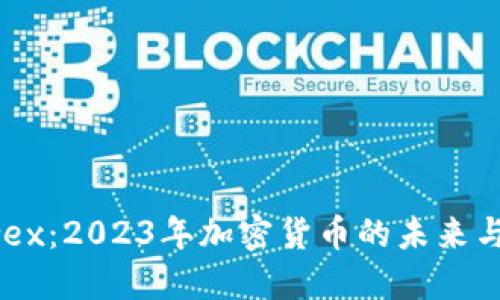 探索Finwex：2023年加密货币的未来与投资潜力