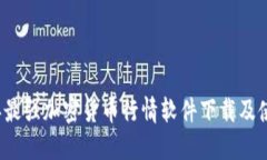 2023年最强加密货币行情软