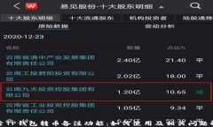 探索TP钱包转币备注功能：