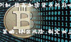 海外加密货币招商的机遇