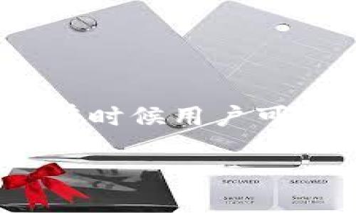 在数字货币和区块链技术日益普及的今天，TP钱包作为一种流行的数字资产管理工具，吸引了大量用户。但是，有时候用户可能会遇到“TP钱包不能转账”的问题。这种情况可能会给用户带来困扰，因此了解原因及解决方案显得尤为重要。

### TP钱包无法转账的原因及解决方法