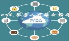 在区块链技术日益发展的