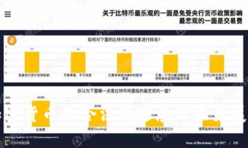 加密货币的合法化进展与未来展望