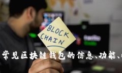 目前没有具体的、已知的