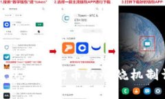 TP钱包与波场币的燃烧机制