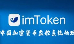 与关键词深入探讨中国加