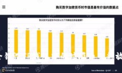  如何安全销毁TP钱包中的
