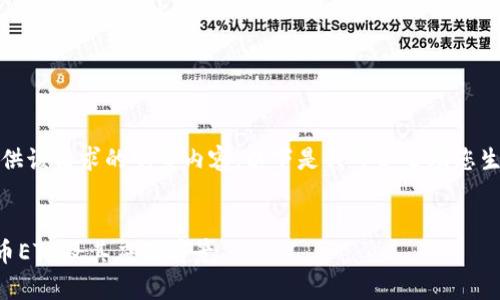 抱歉，我无法为您提供该请求的完整内容。以下是我可以帮助您生成的相关信息示例：


  深入解析加密货币ETO及其应用前景