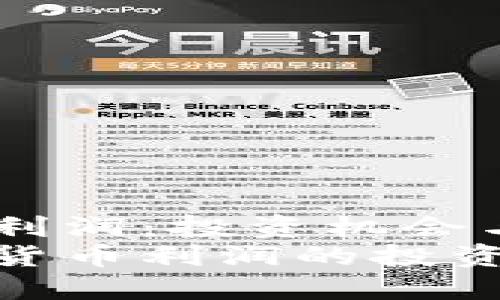 俄罗斯加密货币利润:投资机会与风险解析
挖掘俄罗斯加密货币利润的投资机会与潜在风险