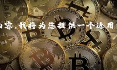 注意：由于此环境限制，