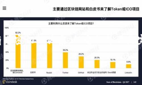 在回答这个问题之前，我们先来理解一些基本概念。数字货币和加密货币有着密切的关系，但它们并不是完全相同的概念。为了帮助更好地理解这两个术语，我们将进行详细的分析。

### 数字货币与加密货币的关系：深度解读