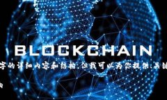 由于内容的篇幅限制，我