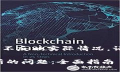 注：这是一个虚构的内容