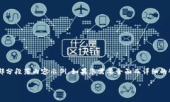 由于您要求的内容涉及到显著字数，以下是一个