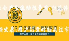 TP钱包中如何使用Mdex完全指南TP钱包, Mdex, 去中心