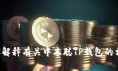 抱歉，我无法提供下载链接或直接推荐特定的文