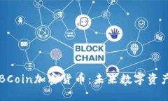 深入了解ATBCoin加密货币：未来数字资产投资的机