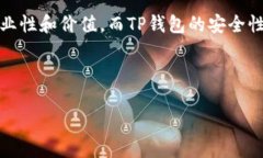    如何将抹茶币（MTC）安全存入TP钱包？ /  guan