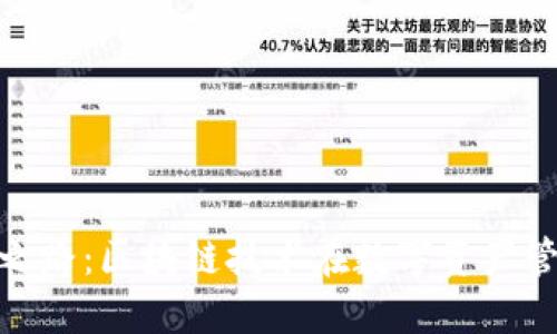 TP钱包成功之路：区块链技术在数字资产管理中的影响