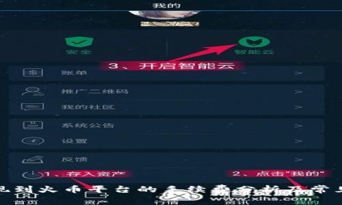 tp钱包提现到火币平台的手续费分析及常见问题解答