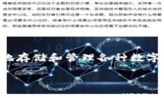 tp钱包（TP Wallet），是一个