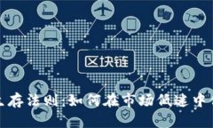 加密货币熊市生存法则：
