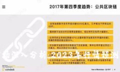 加密货币市场深入分析：2023年行情预测与投资策
