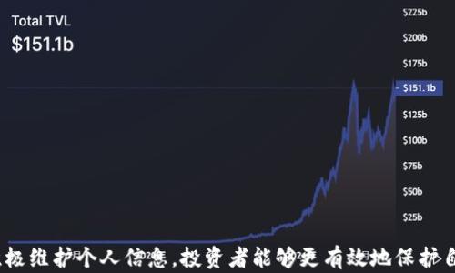 
   加密货币融资骗局：如何识别与防范  / 
 guanjianci  加密货币, 融资骗局, 区块链, 投资风险  /guanjianci 
```

### 引言

在过去的几年里，加密货币行业如雨后春笋般蓬勃发展。越来越多的投资者对加密货币的热情高涨，而随之而来的也是各种诈骗行为。尤其是加密货币融资骗局，给无数投资者带来了巨大的经济损失。本文将深入探讨这种骗局的本质、行为方式及其背后的心理，帮助读者识别并防范此类风险。我们将分析不法分子如何利用人们对加密货币的热情，以及如何通过环环相扣的手法来实施诈骗。

### 加密货币融资骗局的常见形式

加密货币融资骗局通常表现为以下几种形式：

#### ICO骗局

Initial Coin Offering（ICO）是加密货币融资的一种常见方式，项目方通过发行数字代币销售筹集资金。然而，许多不法分子利用这种模式进行诈骗。骗子创建虚假的项目，承诺回报丰厚，吸引投资者入金后便消失无踪。投资者不仅无法收回资金，还可能面临个人信息泄露的风险。上百个伪ICO项目在短时间内集资数百万美元，给投资者造成严重损失。

#### Pump and Dump

“Pump and Dump”是一种欺诈性投机行为，骗子通过在社交媒体和论坛上发布虚假消息，推动某种加密货币的价格暴涨。吸引大量投资者的关注后，他们在价格达到峰值时大肆抛售，从而获利。这种行为不仅对投资者造成损失，也严重扰乱了市场秩序。

#### 虚假交易所

一些不法分子会建立虚假的交易所，诱使投资者在平台上进行交易。在诈骗者操控的交易所中，投资者可能会利用假冒的价格和交易量进行交易，最终发现自己的资金被盗。一旦受害者意识到被骗，往往已经无法追回资金。

#### 伪装成知名项目

骗子们常常会冒充知名加密货币项目，如比特币或以太坊的投资平台，设立假网站和社交媒体账户。他们通过吸引投资者的注意，骗取资金。由于投资者对这些知名项目的信任，钱很容易进了骗子的口袋。

### 如何识别加密货币融资骗局

#### 1. 研究项目背景

在投资任何加密货币项目之前，首先要对项目的背景进行研究，包括团队成员的专业背景、历史和项目的白皮书。如果项目方无法提供详细的信息或团队成员的身份不明，则需提高警惕。

#### 2. 检查社区信誉

大多数合法的加密货币项目都会有活跃的社区支持。在社交媒体平台（如Reddit、Twitter）上查看该项目的用户反馈，尤其是找出负面评论，帮助识别潜在的骗局。

#### 3. 警惕过高的回报承诺

如果项目宣传的回报率远高于市场平均水平，通常是一个明显的警兆。合法的投资是有风险的，没有任何投资可以保证100%安全和收益。

#### 4. 报告可疑活动

如果发现可疑的加密货币融资活动，应及时向相关机构或平台举报，保护更多的潜在受害者。许多国家已经建立了专门的平台来处理此类举报。

#### 5. 了解法律法规

加密货币投资的法律环境各国各异，了解自己所在国家的法律法规是必要的。确保投资的项目符合法规，有助于降低风险。

### 加密货币骗局的心理因素

加密货币融资骗局的成功与投资者的心理因素有很大关系：

#### 投资者贪婪心理

许多投资者在看到高额的回报承诺时，容易被贪婪冲昏头脑，陷入骗局。骗子利用这一心理，构建一种“紧急”交易的氛围，使投资者很难保持冷静。

#### 羊群效应

“羊群效应”是在经济学中描述投资者盲目跟随群体决策的现象，在加密货币领域尤为显著。当某个项目开始受到关注时，许多人争相参与，导致投资者难以独立思考，容易被误导。

#### 不安全感

一些人由于对投资知识的不足，容易对机会产生极度的不安全感，进而急于寻找所谓的“捷径”，试图通过高风险的投资弥补内心的焦虑，最终落入骗局。

#### 社交影响

社交媒体的快速传播使得许多项目的宣传得以迅速扩散，投资者受到朋友、同事的影响容易上当受骗。某些项目利用社交影响力进行宣传，混淆投资者的判断。

### 如何保护自己免受诈骗

在加密货币投资中，保持警惕和谨慎是至关重要的。以下是一些建议以保护自己：

#### 持续学习与教育

定期参加加密货币和区块链的相关教育，了解新的投资技巧和市场动态，提高自身的辨别能力。因此，选择一些公认的教育资源进行学习是非常必要的。

#### 使用多重验证

在交易所和加密货币钱包中，启用多重验证功能。这可以增加账户的安全性，避免由于个人信息泄露而造成的资金损失。

#### 不随便分享信息

投资者不应随便在社交平台上分享自己的投资决策，应保持一定的私密性。骗子常常通过社交媒体获取投资者的信息以实施诈骗。

#### 保持审慎态度

在做出投资决策之前，深思熟虑，尽量避免在情绪激动时做出决定。同时可以咨询专业人士，寻求可靠的建议。

#### 定期回顾投资组合

定期分析自己的投资组合是否合理，是否存在高风险资产，并及时调整投资策略，降低风险。

### 可能相关的问题解答

#### 问题1：如何判断一个ICO是否值得投资？

对于每一个即将进行的ICO，投资者应详细研究其项目背景、团队成员、行业评估等。具体步骤包括：

1. **审阅白皮书**：分析项目的白皮书，理解其商业模式和实现路径。优秀项目的白皮书通常严谨且详细。
  
2. **团队背景**：检查团队成员的经验、以往项目的成功率等。成功的团队往往有已有作品或知名背景。

3. **合规性**：生态的合规性非常重要。一个合法合规的项目不仅会保护投资者的权益，也会提升项目的可信度。

4. **投资者关系**：考察项目方的透明度，了解他们如何沟通与回应潜在投资者的问题。相对透明的团队更加可信。

5. **社区反馈**：了解社区的反应。活跃的社区往往是项目成功的基础。潜在投资者可以在不同的社交媒体平台查找关于该项目的讨论。

这样的细致研究将大大提高投资成功的几率，减少损失风险。

#### 问题2：为何许多人仍然参与高风险投资？

参与高风险投资的人存在不同的心理和动机： 

1. **寻求快速致富**：人们经常受到“快速致富”的幻想所驱动，尤其是在社交媒体以及成功故事的影响下。他们往往忽视风险，期待能顺利获利。

2. **社交影响**：许多人受朋友或同事影响，看到他人投资成功而随之跟进，而没有做深入研究。这种“跟风效应”在加密货币领域尤为普遍。

3. **不确定性与贪婪**：对于某些投资者而言，经济不景气或工作不安全感驱使他们寻找高回报的替代方案。贪婪让人想要通过冒险获得超额利润。

4. **缺少知识**：许多人缺乏丰富的投资知识和经验，容易被项目方美丽的宣传和承诺所左右。在虚拟货币的世界中，知识的缺乏导致了较高的风险承受。

5. **情绪驱动**：情绪如恐惧、焦虑或渴望超越同龄人的心理因素，也会影响投资决策。特别是在市场波动时，情绪波动会导致更多的不理智行为。

理解这些心理因素有助于投资者保持理智，从而降低参与高风险投资的几率。

#### 问题3：如何避免“Pump and Dump”骗局？

为避免“Pump and Dump”骗局，投资者应注意以下几个方面：

1. **增强市场分析能力**：学习如何分析加密货币的市场动态。通过价格、交易量、持有者比例等数据，判断市场是否存在异常波动。

2. **多元化投资组合**：避免将所有资金投入单一项目，而是分散投资。投资组合的多样性能降低个别资产下跌带来的风险。

3. **理智披露信息**：谨慎处理社交媒体上的信息，不要盲目相信任何个人或小团体所发布的炒作信息。保持信息来源的多样化。

4. **设立止损点**：在每次交易前，设定一个止损点，以减少在情绪驱动下的盲目决策。止损点能够帮助投资者在市场急剧波动时及时反应。

5. **关注长期发展**：选择那些以长期发展为基础的项目，而非短期内爆炸性增长的资产。稳健的项目往往在市场跌宕起伏中具备更高的抗风险能力。

坚持以上原则有助于投资者更理智地看待加密货币市场，降低被“Pump and Dump”骗局卷入的风险。

#### 问题4：如何保护个人信息以防诈骗？

保护个人信息至关重要，投资者可以采取以下几个措施：

1. **使用强密码**：设置复杂且不同的密码，避免在多个平台使用同一密码。强度较高的密码能够提高账户的安全性。

2. **启用两因素验证**：在支持的平台注册两因素验证，增加到账户的安全性。即使密码泄露，第二步验证也能防止不法分子进入账户。

3. **谨慎处理链接和附件**：不随意点击邮件或消息中的链接，尤其是来自不明身份的人。确保在访问网站时，采用安全的链接和平台。

4. **了解社交工程**：提升对社交工程攻击的认识，警惕不速之客在信息传递中的操控行为，如通过伪装成合法公司来骗取信息。

5. **定期审查隐私设置**：确保社交媒体账户的隐私设置适应新的安全要求，定期回顾并做出相应的调整。这可以让外界对个人信息的访问及时受控。

增强保护措施有助于避免个人信息泄露，降低被骗的风险。

#### 问题5：加密货币行业的监管现状如何？

加密货币的监管现状各国有所不同，可以从以下几个方面进行分析：

1. **国家立法**：一些国家如美国和中国已开始立法来规范加密货币交易。美国采用分级监管的方式，不同地区对加密资产的定义及管理不尽相同。

2. **许可证制度**：一些国家对加密交易所实施许可证制度，要求其遵循KYC（了解你的客户）和AML（反洗钱）的相关规定。这种制度能够有效地加强对交易所活动的监管。

3. **国际协作**：由于加密货币的全球性，许多国家之间也启动合作，共同打击跨国财务欺诈行为。同时一些国际组织，如国际货币基金组织（IMF）也持续关注加密货币的发展趋势。

4. **公司自律**：加密行业自身组织也在推行自律规则，鼓励公司提高透明度，并进行合规。这能在一定程度上弥补政府监管不足的短处。

5. **未来的监管趋势**：随着市场的不断扩大，未来的监管将更加严格。新的立法主体可能会诞生，并对新兴技术如去中心化金融（DeFi）进行系统性的监管。

上述分析显示，加密货币行业的监管正在逐步完善，但仍面临很多挑战。投资者在参与时需关注所在国家的相关政策，并合理控制投资风险。

### 结语

加密货币融资骗局作为一个新兴问题反映了市场中存在的风险和挑战。了解这些骗局的常见形式和背后的心理因素对于投资者至关重要。通过加强知识储备、谨慎决策和积极维护个人信息，投资者能够更有效地保护自己，降低风险。希望本文能为读者提供帮助，助力健康、安全的投资环境。