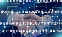   如何使用TP钱包在币安链
