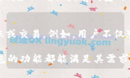   如何使用TP钱包在币安链上购买数字货币？ / 

 guanjianci TP钱包, 币安链, 数字货币购买, 区块链技术 /guanjianci 

什么是TP钱包？
TP钱包是一个多功能的数字资产管理工具，特别适用于以太坊及其兼容链（如币安链）上的代币存储、交易和管理。它的用户友好界面使得用户可以轻松进行数字货币的购买、交易和转移，同时支持多种加密货币。此外，TP钱包还提供了许多实用的功能，例如DApp浏览、代币交换等，满足了用户对区块链技术的多样化需求。

币安链简介
币安链是由全球著名的加密货币交易所币安推出的一条公共区块链，旨在支持币安DEX（去中心化交易所）的建设。它提供高性能和低交易费用的特点，使用户能够更高效地进行数字货币交易。币安链的核心特点包括快速的交易确认时间和强大的安全性，使得其在数字资产的交易和管理中获得了广泛的认可。

为什么选择TP钱包在币安链上买币？
TP钱包在币安链上购买数字货币的优势包括：首先，用户友好的界面使得新手可以快速上手，无需深入了解复杂的技术细节；其次，TP钱包支持多种数字货币，用户可以自由选择；最后，TP钱包的安全性较高，能有效保护用户的资产。

如何使用TP钱包购买币安链上的数字货币？
使用TP钱包在币安链上购买数字货币相对简单，只需几个步骤。首先，用户需要下载TP钱包并进行注册。然后，通过钱包的“买币”功能选择所需的数字货币，输入购买金额并选择支付方式。完成支付后，用户可以在钱包中查看到所购买的资产。

使用TP钱包的注意事项
在使用TP钱包进行数字货币购买时，用户需要注意一些事项。首先，确保选择正规渠道下载TP钱包，避免下载到恶意软件；其次，用户在进行交易时应仔细核对交易信息，以免出现错误；最后，建议用户对钱包进行备份，以便在丢失或损坏设备时能够恢复资产。

常见问题解答

问：TP钱包的安全性如何？
TP钱包在安全性方面采取了多种措施，以保护用户资产的安全。首先，TP钱包采用了AES-256位加密算法，确保用户的私钥和交易信息不会被第三方窃取。其次，TP钱包在用户交易时提供双重验证，进一步提高了安全性。用户还可以通过设置强密码和生物识别等方式增强账户安全。然而，用户也需注意个人安全，避免将私钥和密码泄露给他人。

问：在币安链上交易的手续费是多少？
在币安链上进行交易的手续费通常较低，这是币安链的一个主要优势。截至目前，每笔交易的费用通常在0.000375 BNB左右，用户在进行交易时可以使用BNB支付手续费以享受折扣。这一费用结构使得用户在进行频繁交易时能够节省不少成本。此外，用户需要注意的是，交易费用可能会因网络拥堵而有所波动，建议在最佳时机进行交易以获得最低费用。

问：如何管理我在TP钱包中的资产？
在TP钱包中管理资产非常简单，用户可以通过主界面对资产进行分类查看。资产列表中会显示所有持有的数字货币及其当前额度，用户可以根据需要进行转账、交易或兑换等操作。TP钱包还支持代币的添加和删除，用户可以根据交易所的变化随时调整所持数字资产的种类。此外，TP钱包也提供了资产价格的实时更新功能，帮助用户及时掌握市场动态。

问：如果我忘记了TP钱包的密码怎么办？
如果用户忘记了TP钱包的密码，不用过于担心。TP钱包一般会提供密码找回或重置的选项，用户可以通过预设的安全问题或邮箱地址找回密码。然而，在重置密码之前，请务必确保拥有钱包的助记词或私钥，以避免在重置过程中丢失资产。如果用户忘记助记词或私钥，恢复资产的可能性将非常小，因此强烈建议用户在初次设置钱包时进行备份。

问：TP钱包可以存储哪些类型的加密资产？
TP钱包支持多种类型的加密资产，包括基于以太坊的ERC20代币、币安链上的所有代币以及其他许多主流加密资产。用户可以在钱包中轻松管理这些资产，并进行转账或交易。例如，用户不仅可以在TP钱包中存储BNB（币安币），还可以存储包括USDT、BTC、ETH等多种主流数字货币。选择TP钱包能够为用户提供更加广泛的数字资产管理能力。

总结而言，TP钱包为用户提供了一个简便而安全的数字资产管理平台，让用户可以在币安链上轻松购买和管理各种数字货币。无论是新手还是有经验的投资者，TP钱包的功能都能满足其需求。在操作时，请务必遵循安全指南，确保您的资产得到有效保护。