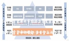 红河加密货币的市场潜力