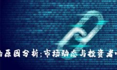 加密货币破产的原因分析