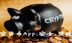 : 全面解析硬件加密货币
