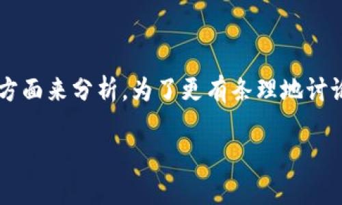 理解“货币是加密货币吗”的问题需要从几个方面来分析。为了更有条理地讨论这个话题，我们将构建一个详细的文章框架。

货币与加密货币的关系：前景与挑战
