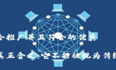 思考一个适合推广并且符