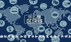 《区块链与电影：加密货