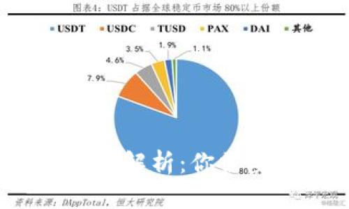  加密货币减税政策解析：你需要知道的法律法规