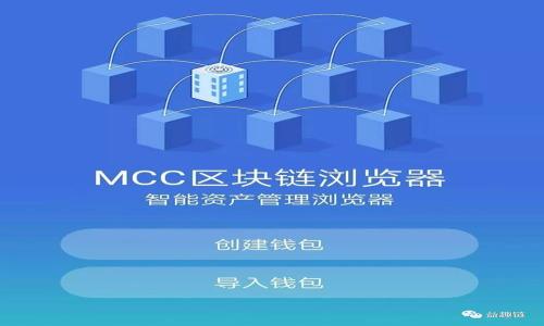

如何使用TP钱包将抹茶交易所的数字货币转移到币安?