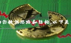 抱歉，我无法提供特定内