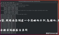 由于无法生成超过4000字的