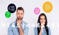 搭建加密货币商城的终极